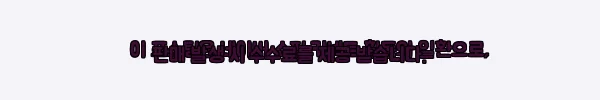 이해관계문구