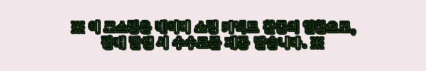 이해관계문구