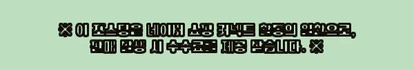 이해관계문구
