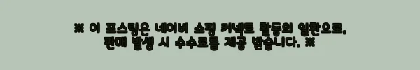 이해관계문구
