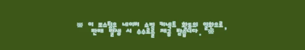 이해관계문구