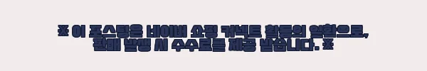 이해관계문구