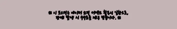 이해관계문구