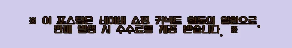 이해관계문구