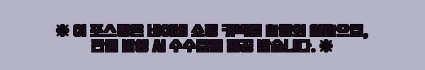 이해관계문구