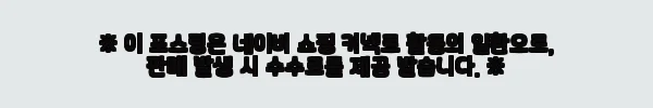 이해관계문구