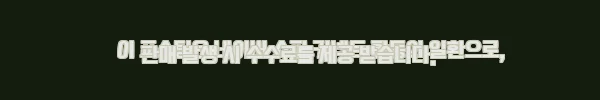이해관계문구