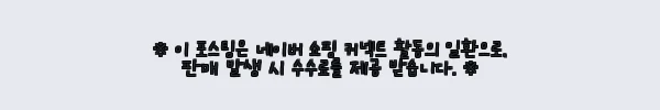 이해관계문구