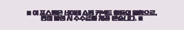 이해관계문구