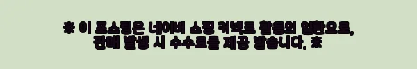 이해관계문구