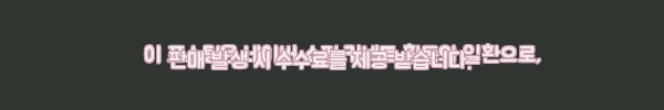 이해관계문구