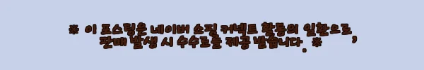 이해관계문구
