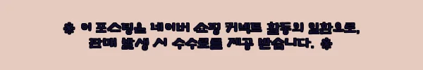 이해관계문구