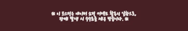 이해관계문구