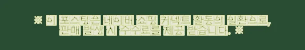 이해관계문구