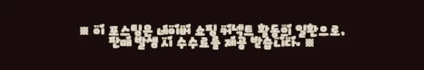 이해관계문구