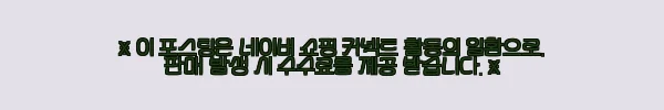 이해관계문구