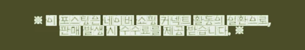 이해관계문구