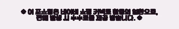 이해관계문구