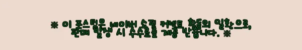 이해관계문구