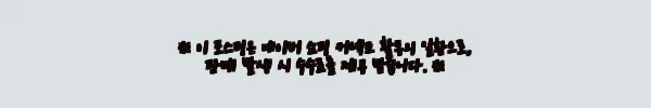 이해관계문구