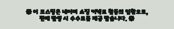 이해관계문구