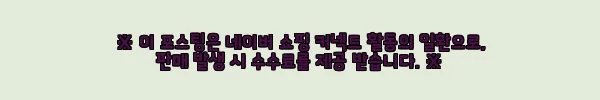 이해관계문구