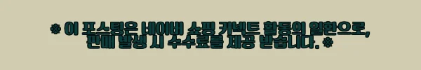 이해관계문구