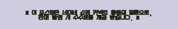 이해관계문구