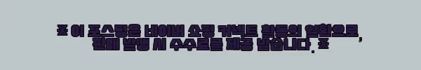 이해관계문구