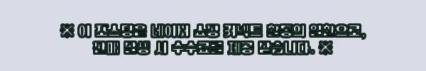 이해관계문구