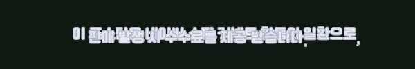 이해관계문구