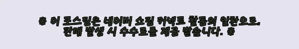 이해관계문구