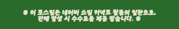 안나홀츠 모공 탄력 주름개선 복합 비타민 세럼 에센스, 100ml 대용량으로 두 달 써본 진심 후기 3 이해관계문구