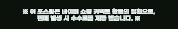 건성피부의 봄철 각질 해방일지, 트로이아르케 힐링칵테일 1+1로 든든하게 쟁였어요 3 이해관계문구