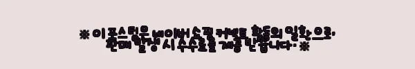 이해관계문구