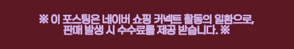 여성 질 유산균 3+1로 든든하게 챙긴 후기, 예민한 그날도 훨씬 편안해졌어요 10 이해관계문구