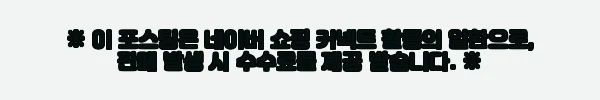 이해관계문구