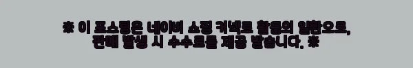 이해관계문구