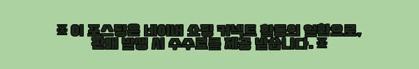 이해관계문구