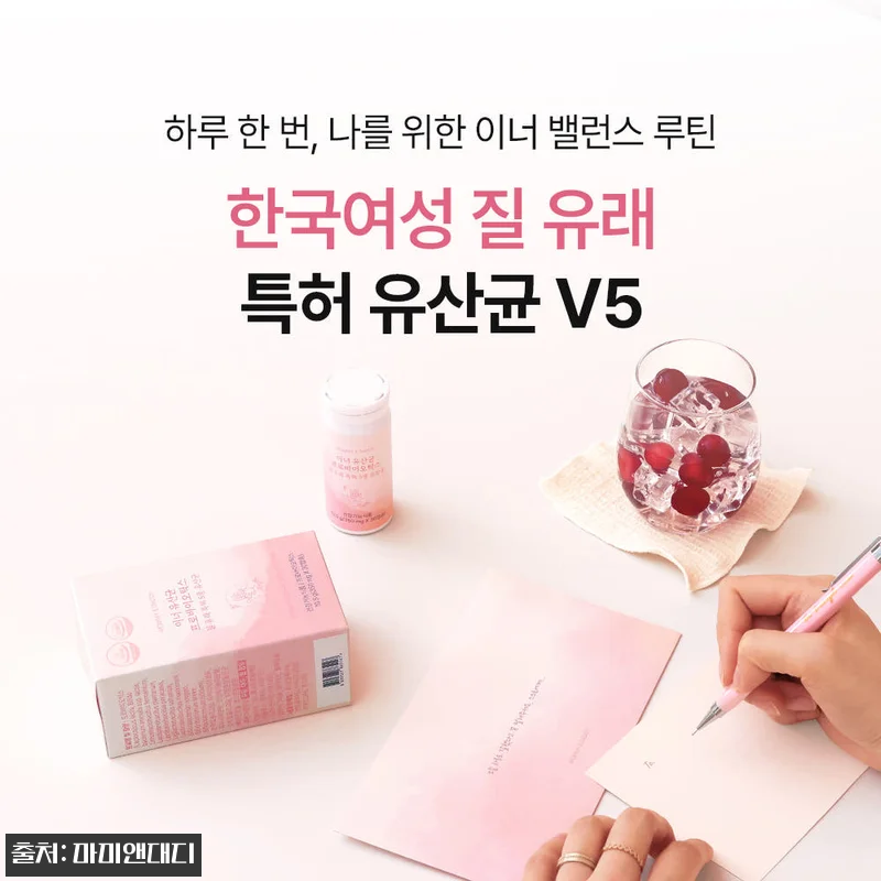 여성 질 유산균 3+1로 든든하게 챙 관련 이미지 1