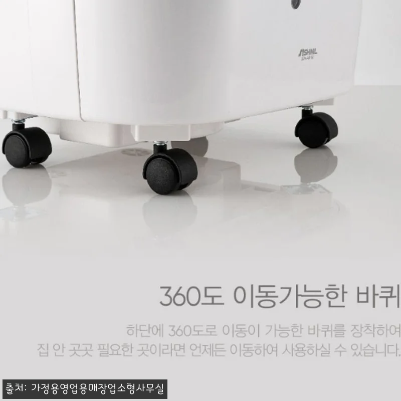 드레스룸 곰팡이 걱정 끝, 신일 저소 관련 이미지 3