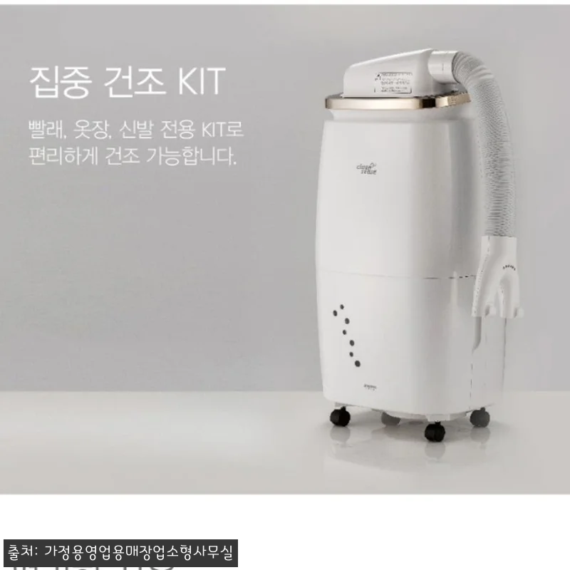 드레스룸 곰팡이 걱정 끝, 신일 저소 관련 이미지 5