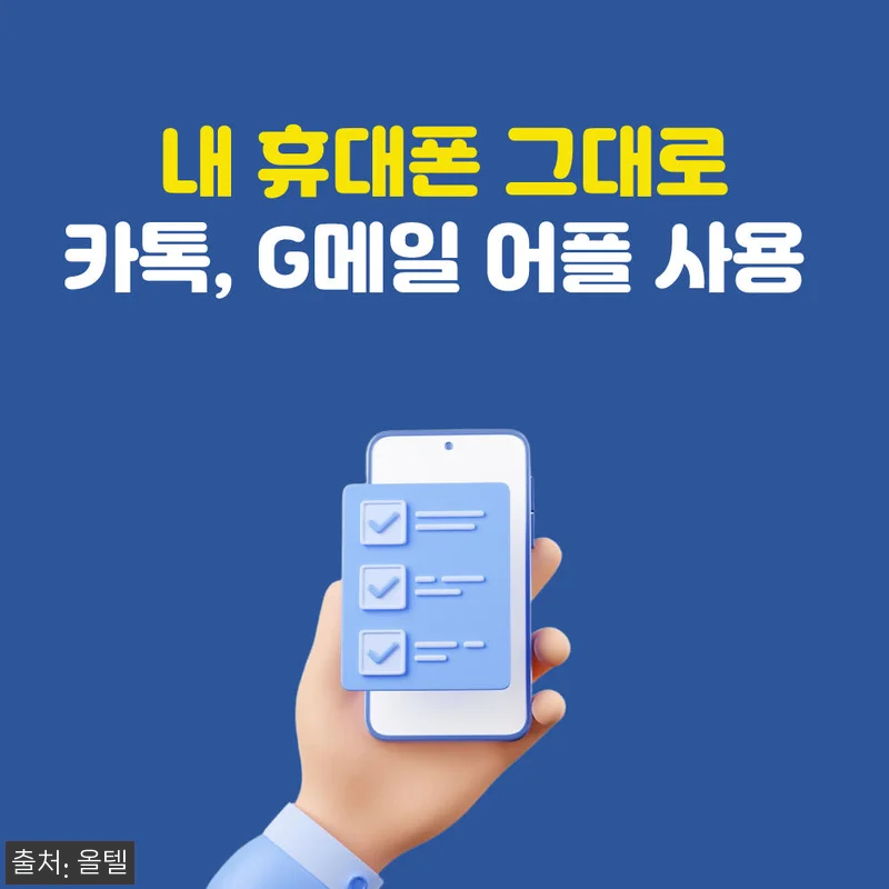 미국 여행 준비물 1순위, 티모바일 관련 이미지 6