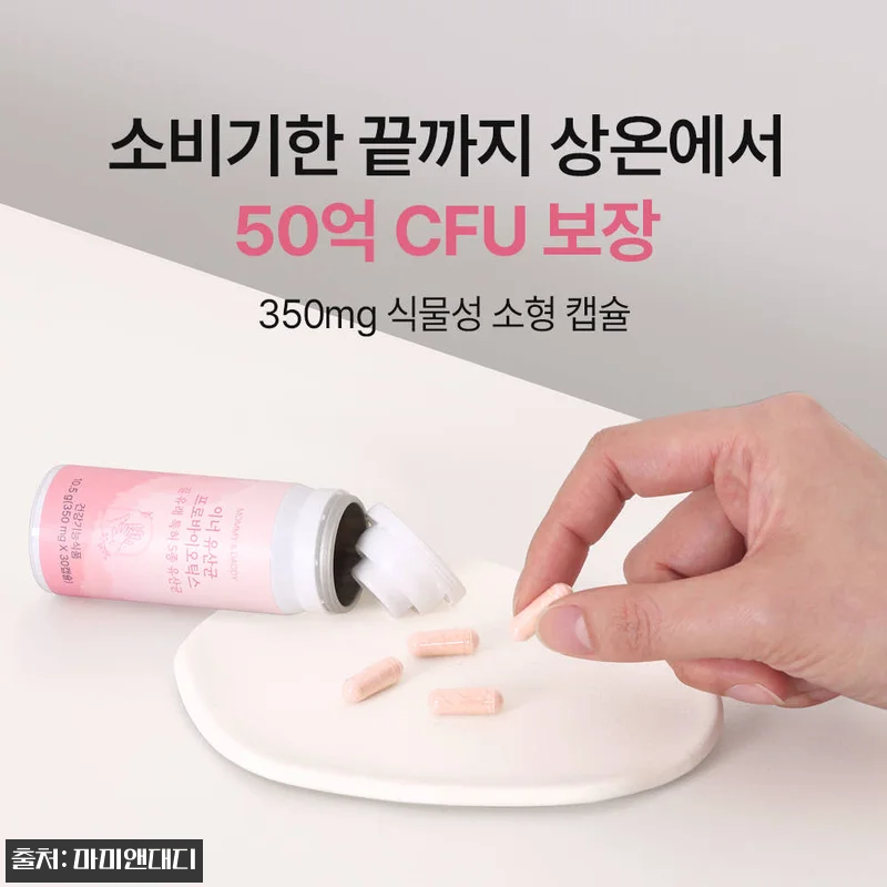 여성 질 유산균 3+1로 든든하게 챙 관련 이미지 6