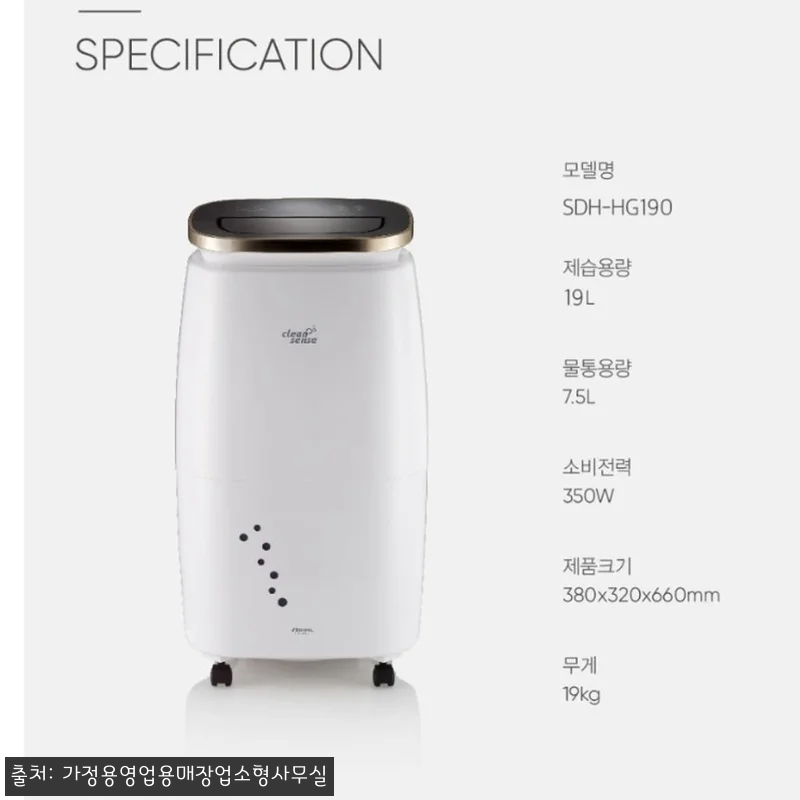드레스룸 곰팡이 걱정 끝, 신일 저소 관련 이미지 8