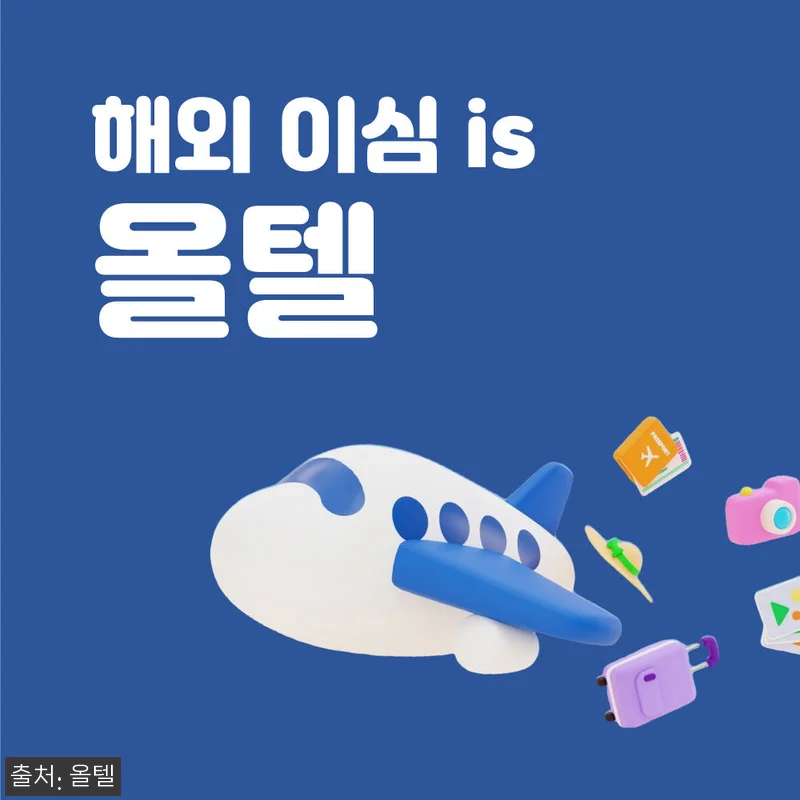 미국 여행 준비물 1순위, 티모바일 관련 이미지 9