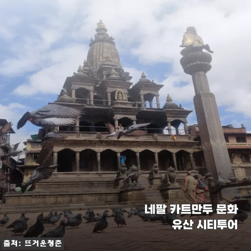 카트만두에서 만난 살아있는 문화유산, 네팔 시티투어 가봤더니