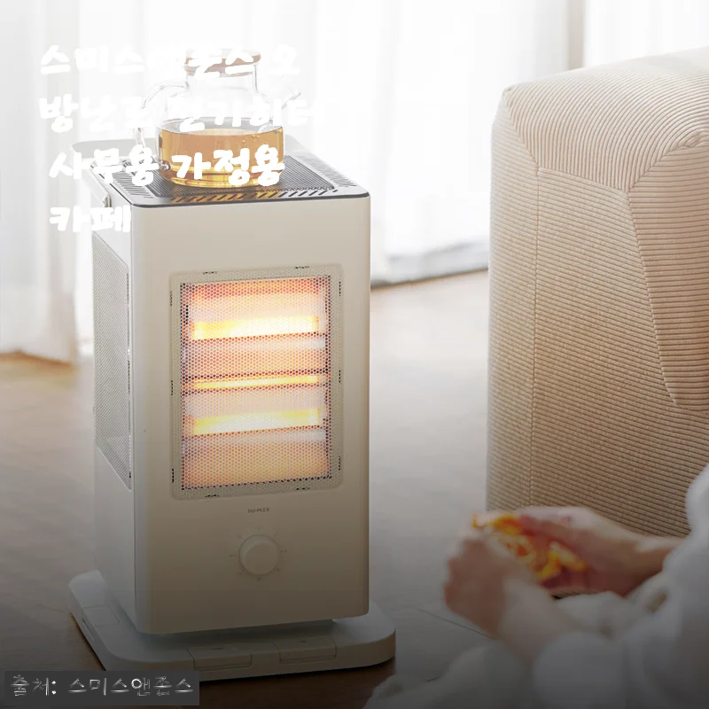 날씨가 이렇게 추워도 되나 싶을 때 찾게 된 스미스앤존스 오방난로 후기