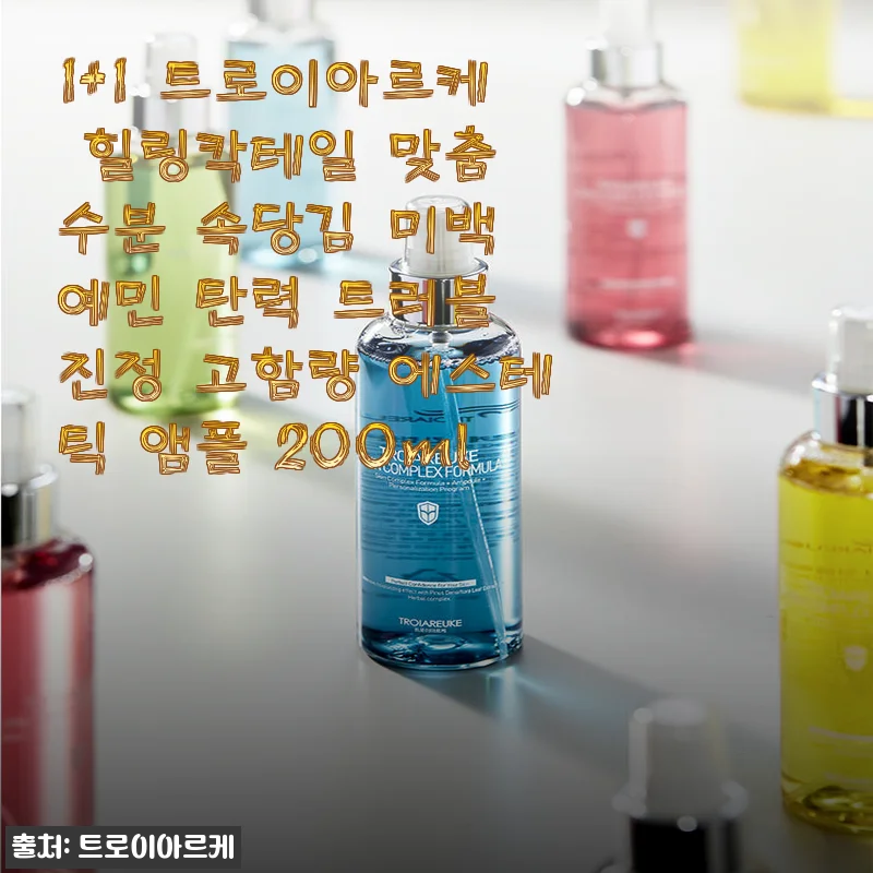 건성피부의 봄철 각질 해방일지, 트로이아르케 힐링칵테일 1+1로 든든하게 쟁였어요